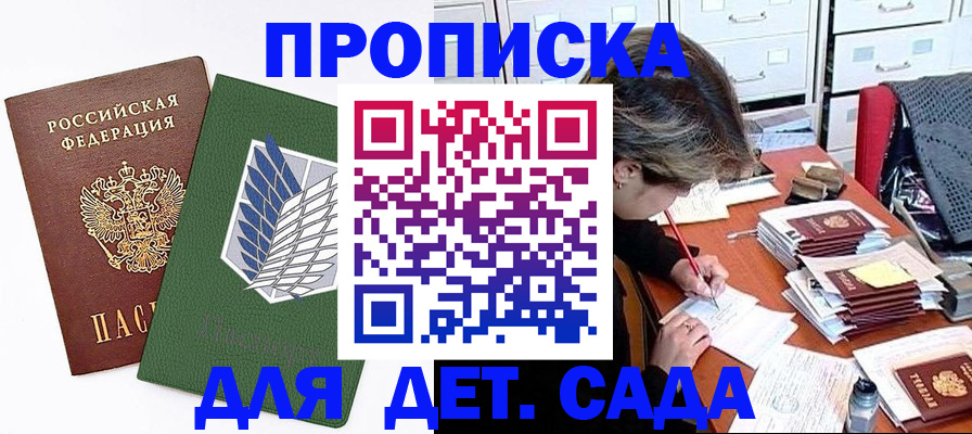 временная регистрация госуслуги в Сибае