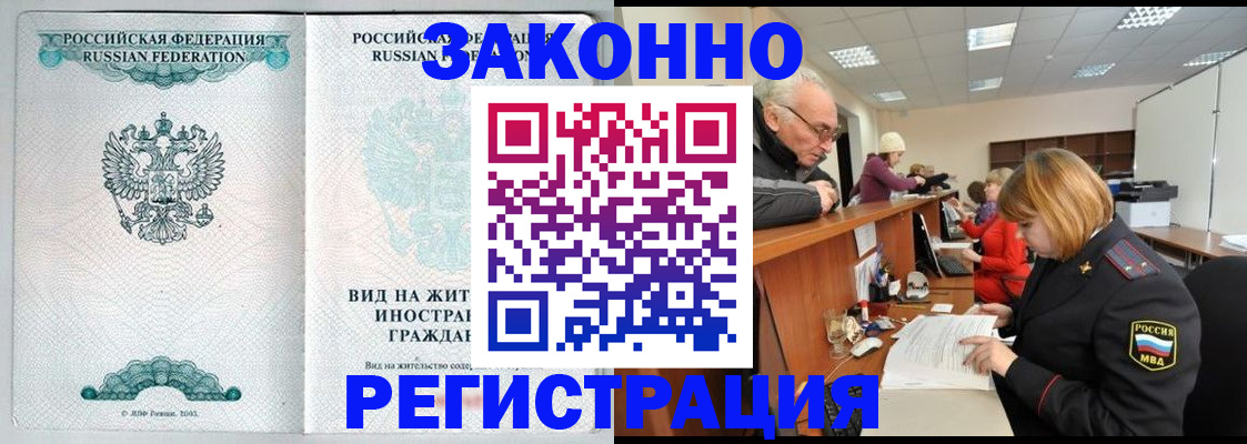 прописка поиск в Сибае